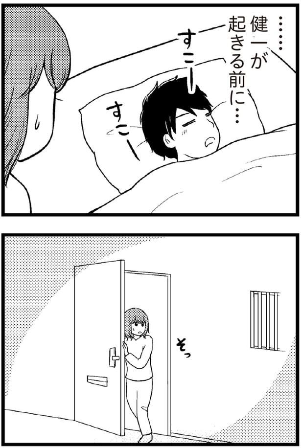 そっ