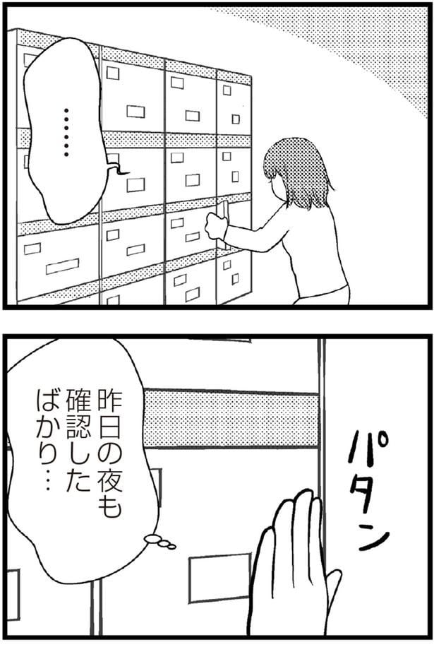 昨日の夜も確認したばかり...