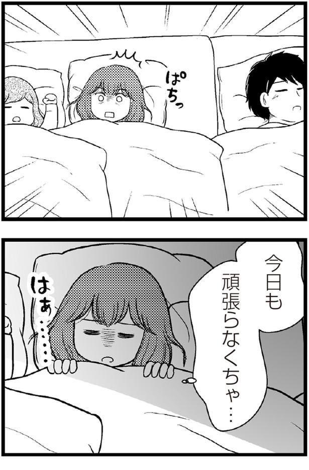 今日も頑張らなくちゃ...