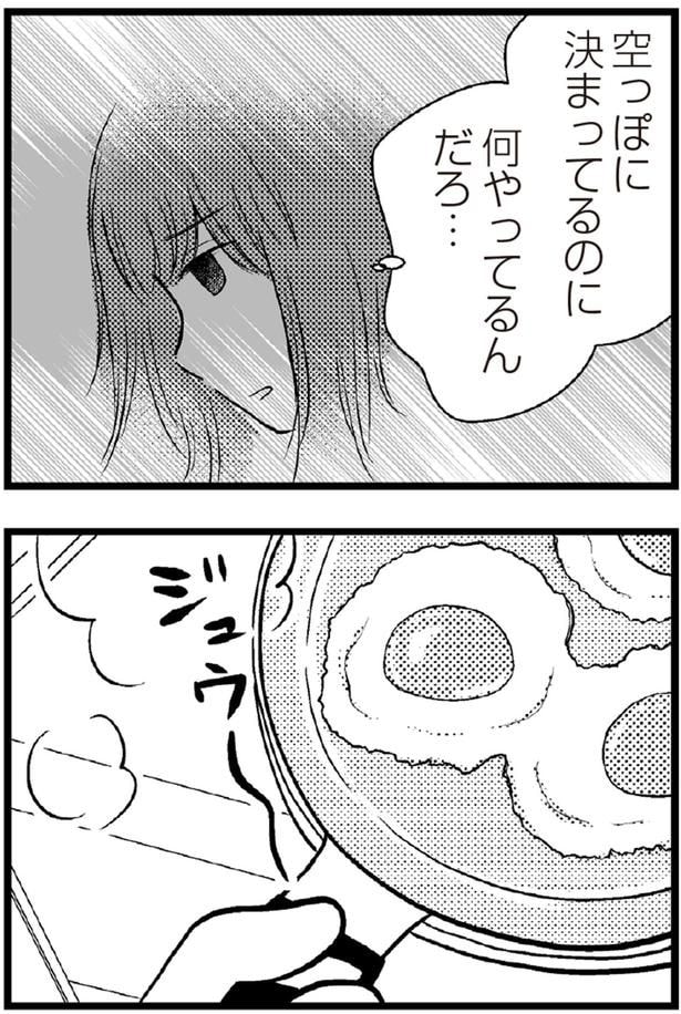 何やってるんだろ