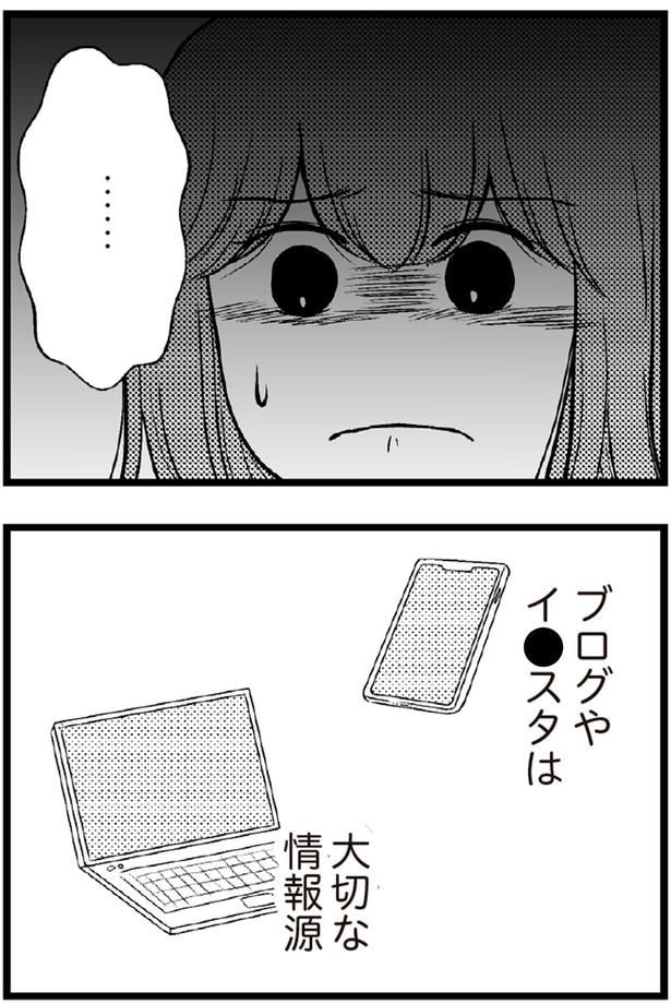 大切な情報源