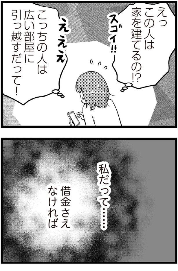 私だって......