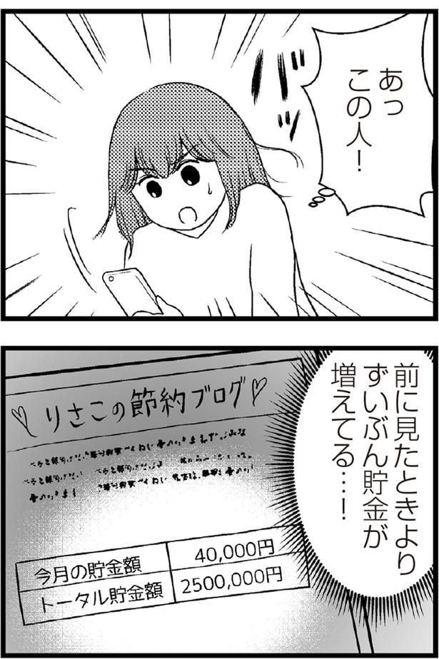 あっこの人！