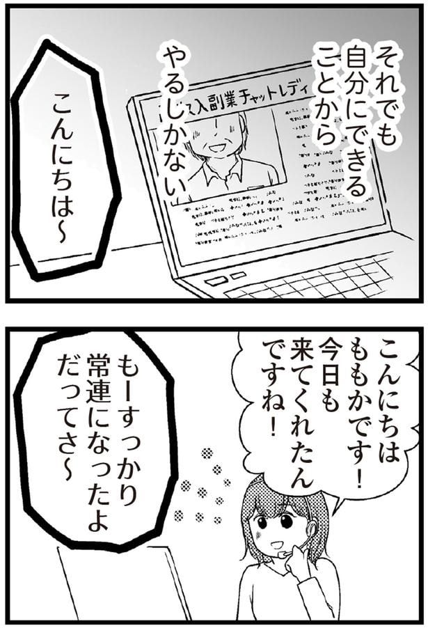 自分にできることからやるしかない