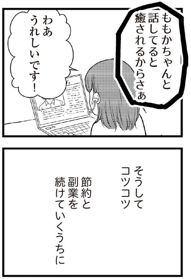 わあうれしいです！
