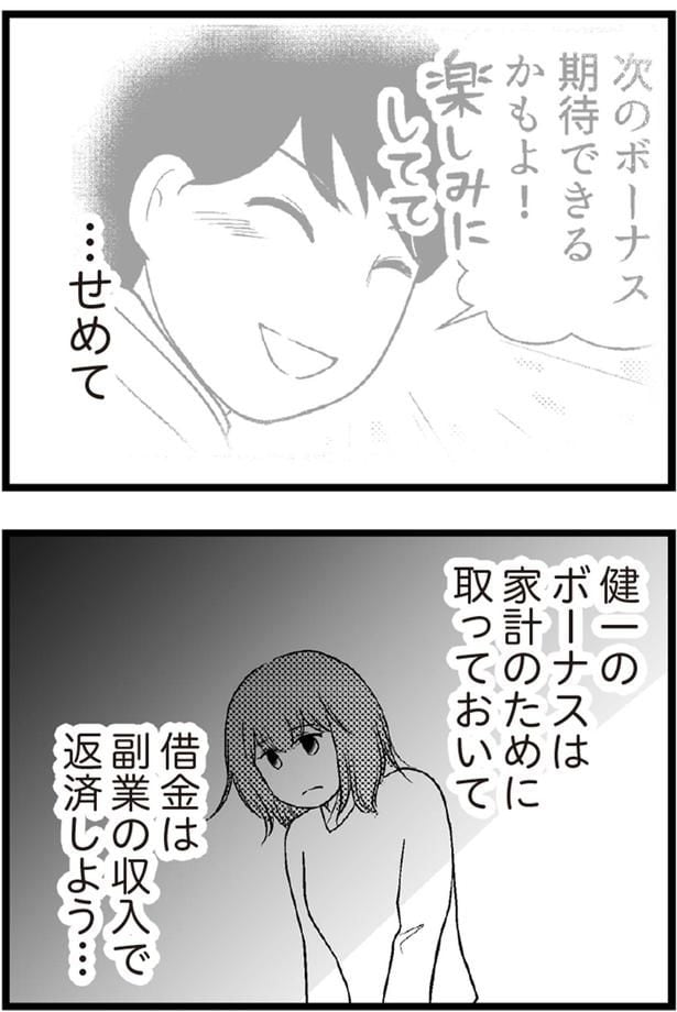 借金は副業の収入で返済しよう