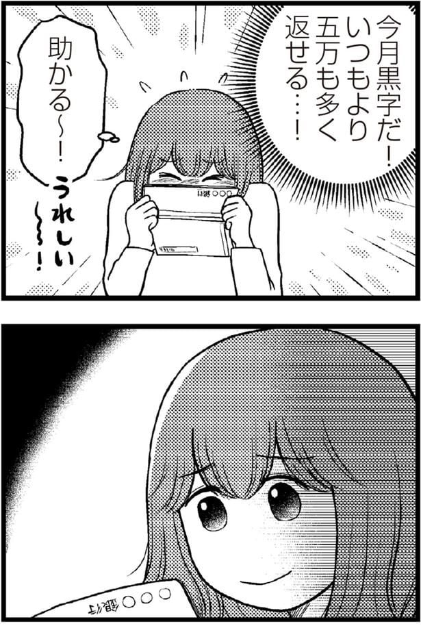 助かる～！