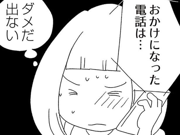 「誰か助けて！」
