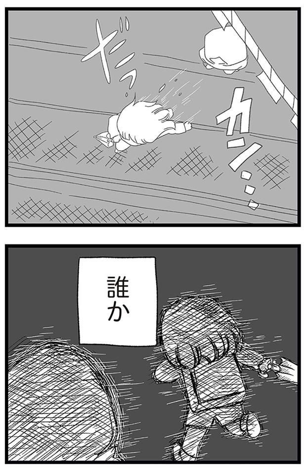 誰か