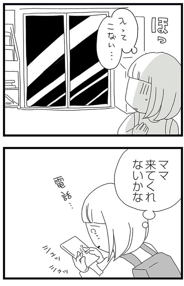 来てくれないかな