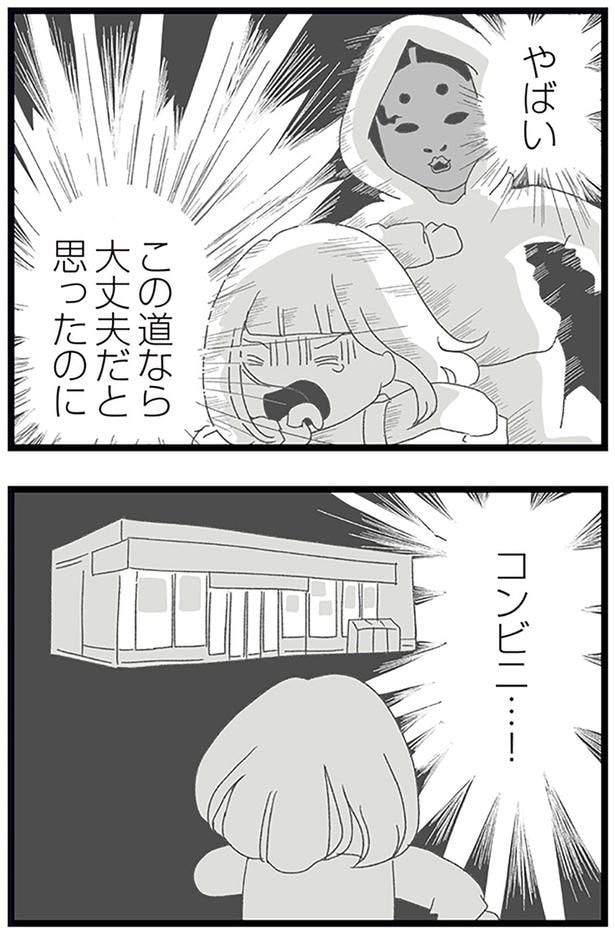 コンビニ！
