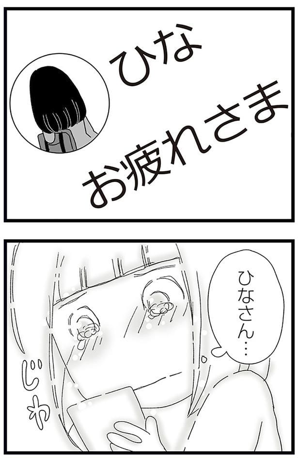 安心
