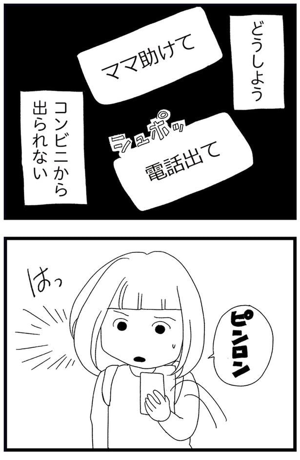 どうしよう