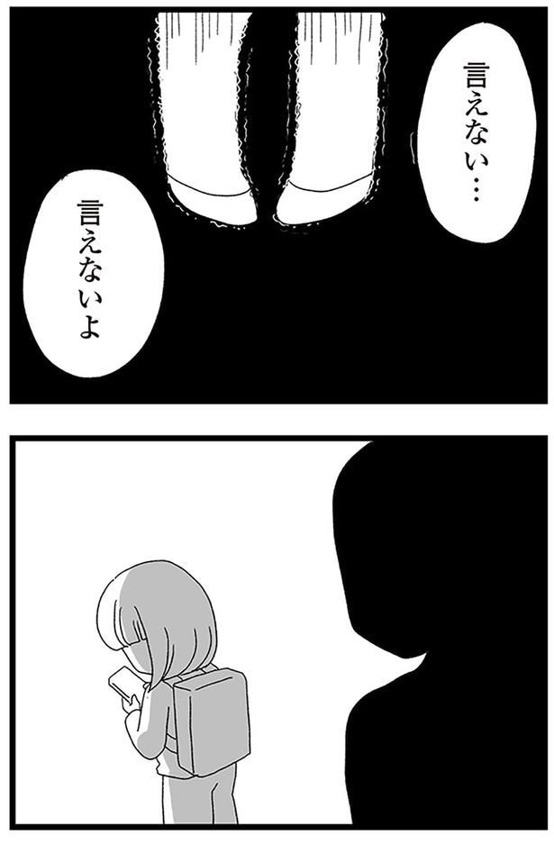 言えないよ