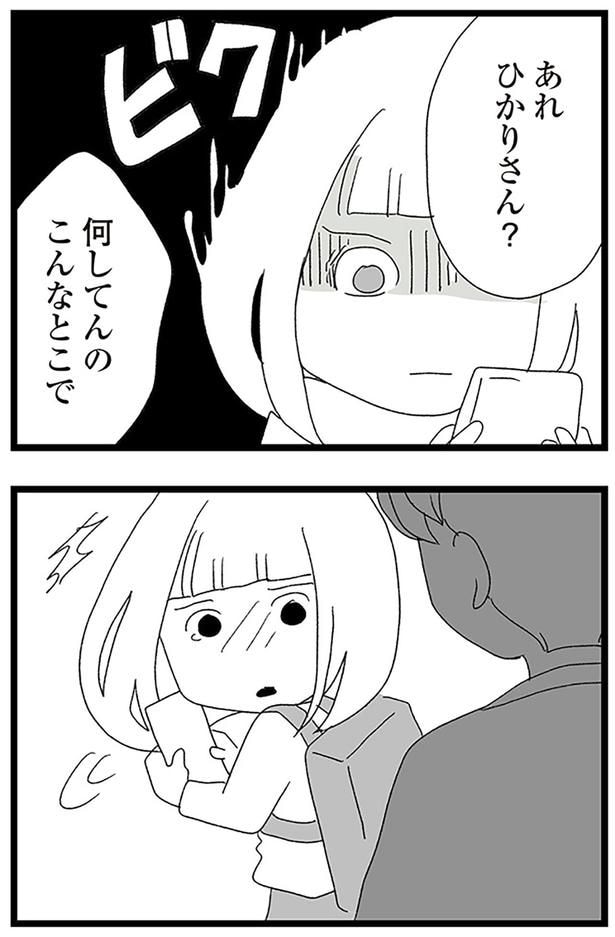 何してんの