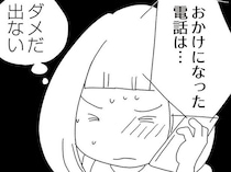 「誰か助けて！」不審者に追いかけられた中2女子。彼女を救うのは…／娘がスマホで知らない男とやりとりしてました（12）