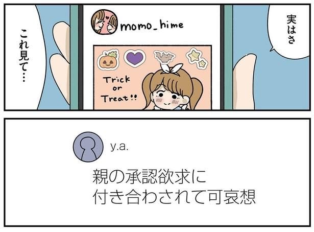これ見て…