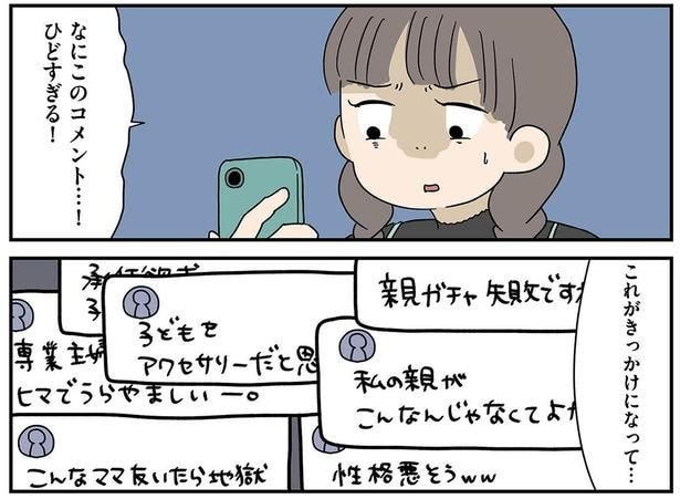 ひどすぎる！