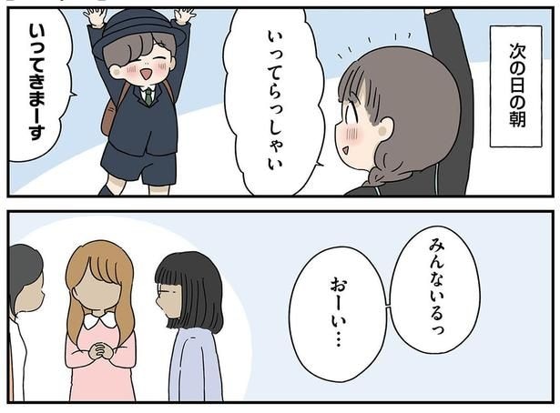 みんないるっ