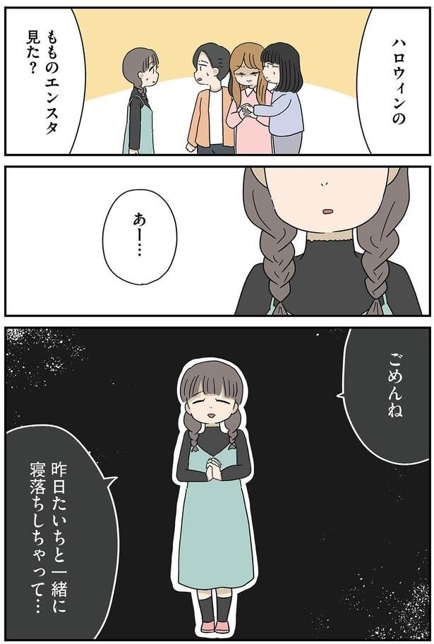 エンスタ見た？