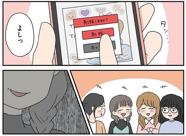 よしっ