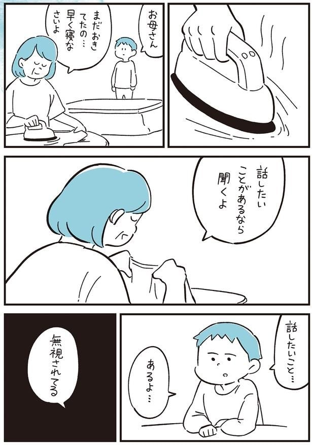 話したいことがあるなら聞くよ