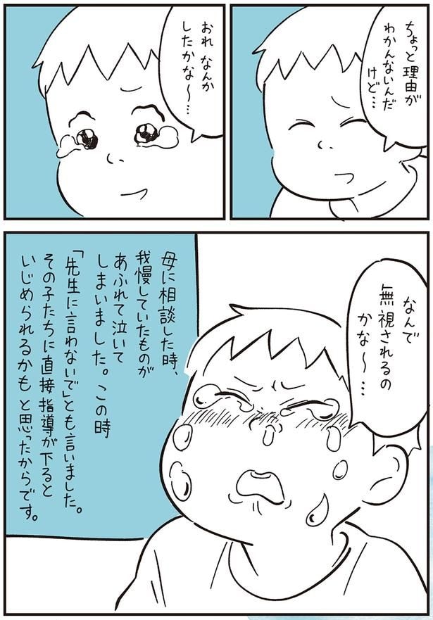 母に相談した時
