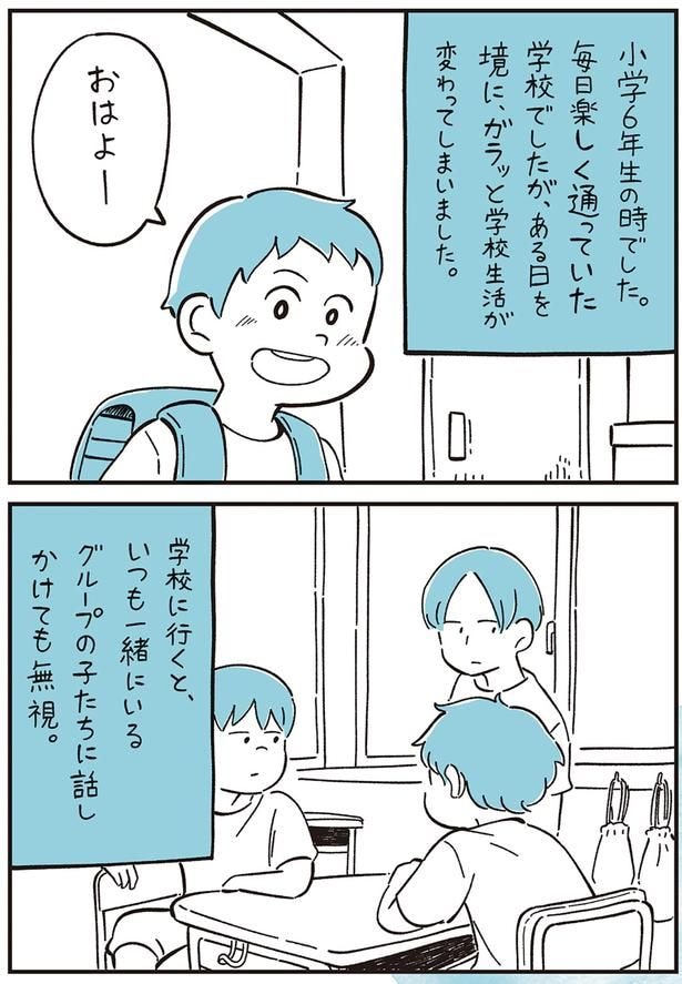 学校に行くと