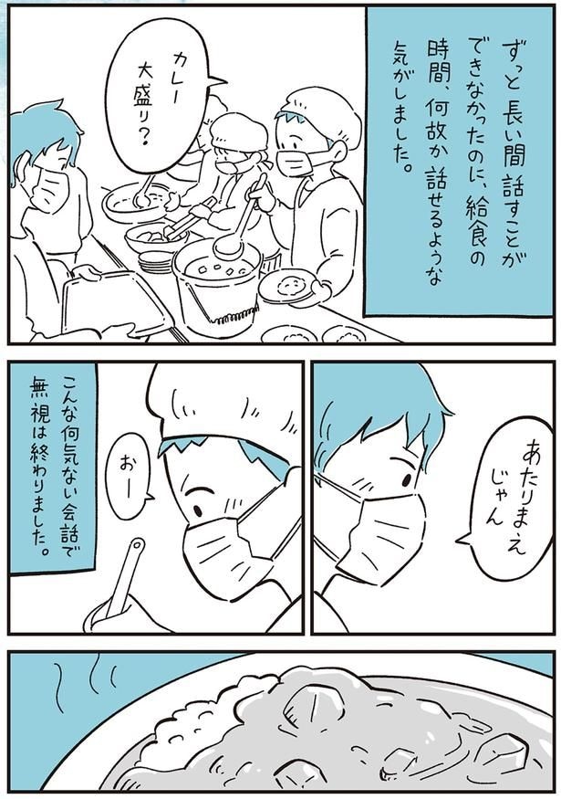 何故か話せるような気がしました