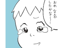 「なんで無視されるのかな」仲良しグループからのいじめ。母に相談したときに流れた涙