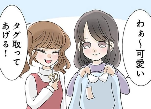 新品の服を切り裂き、ノートには悪口。姉への嫌がらせを繰り返す妹に両親もお手上げ
