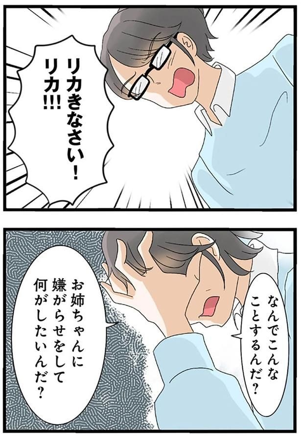 なんでこんなことするんだ？