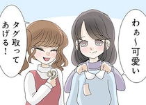 新品の服を切り裂き、ノートには悪口。姉への嫌がらせを繰り返す妹に両親もお手上げ／なんでも横取りする妹が嫌い（4）