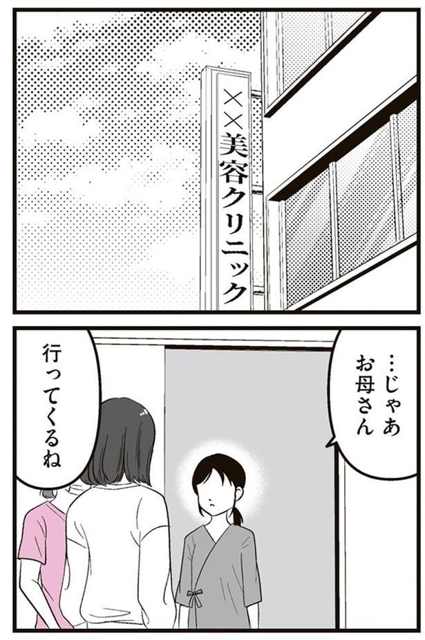 行ってくるね