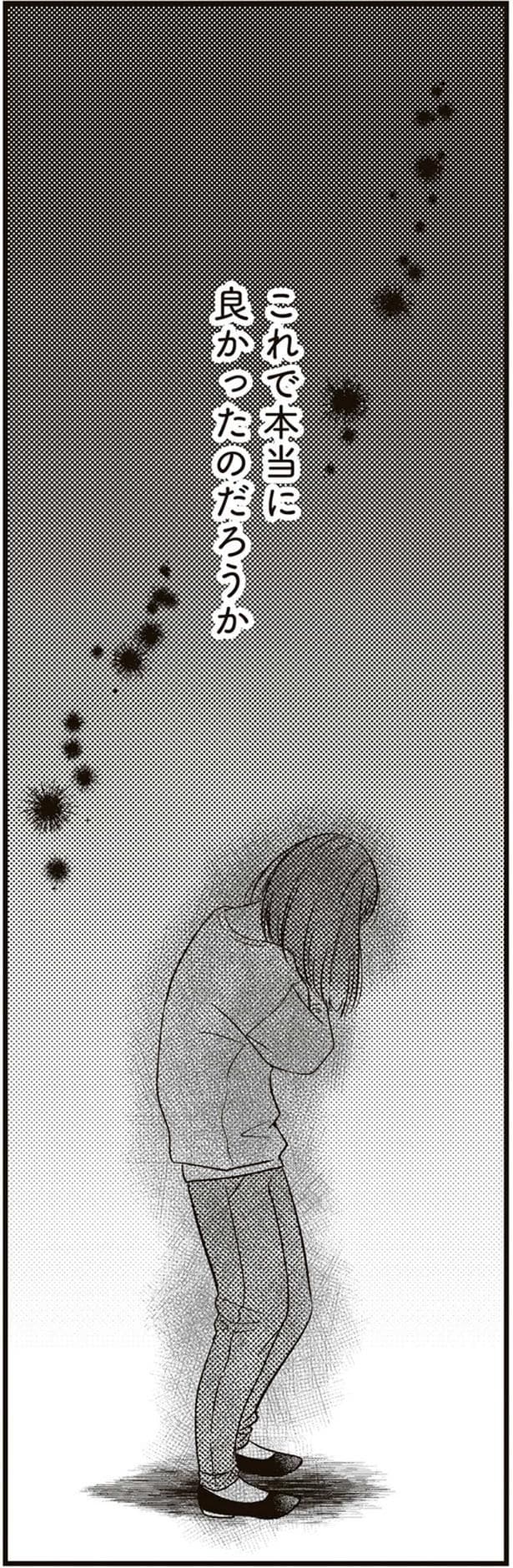 良かったのだろうか