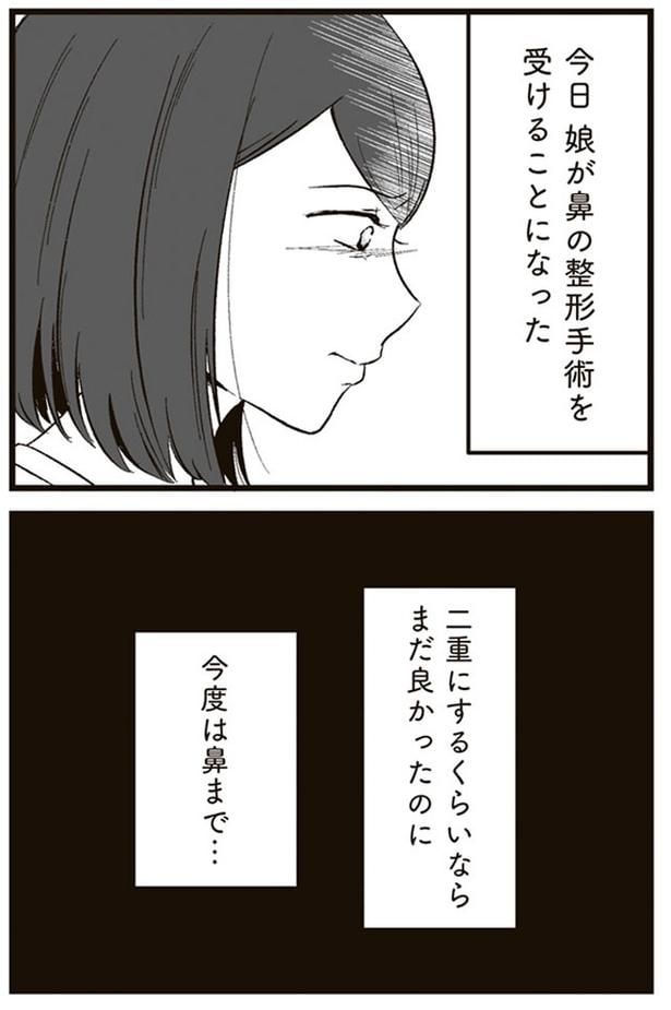 今度は鼻まで…