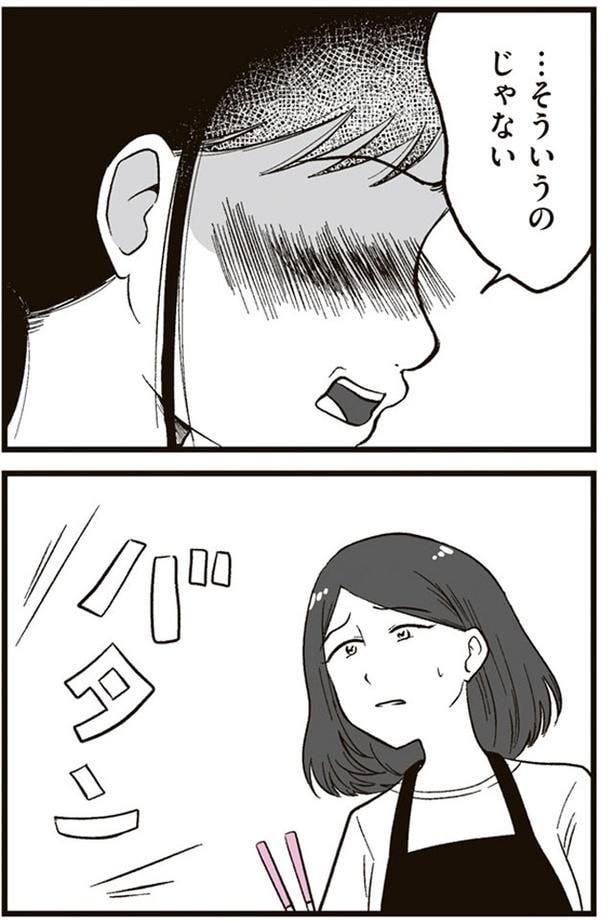 …そういうのじゃない