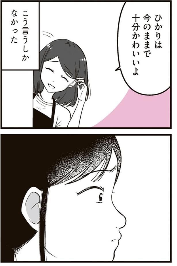 こう言うしかなかった