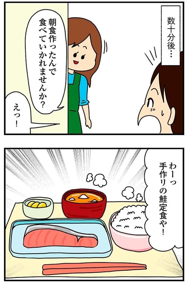 手作りの鮭定食や！