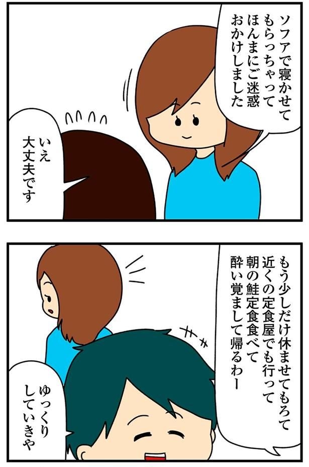 ゆっくりしていきや