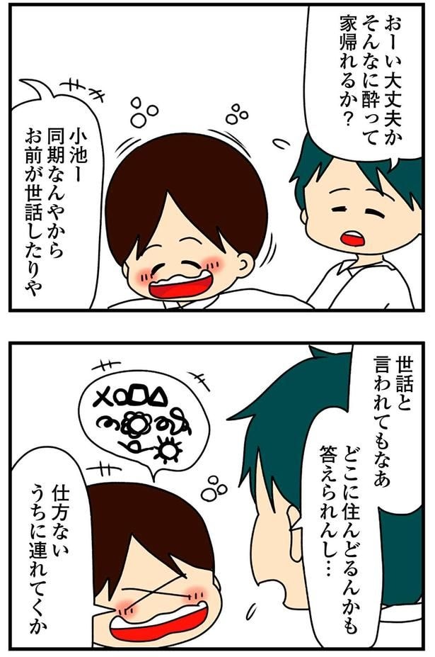 仕方ない　うちに連れてくか