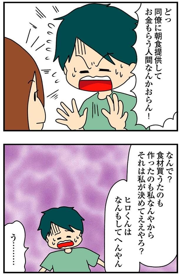 私が決めてええやろ？