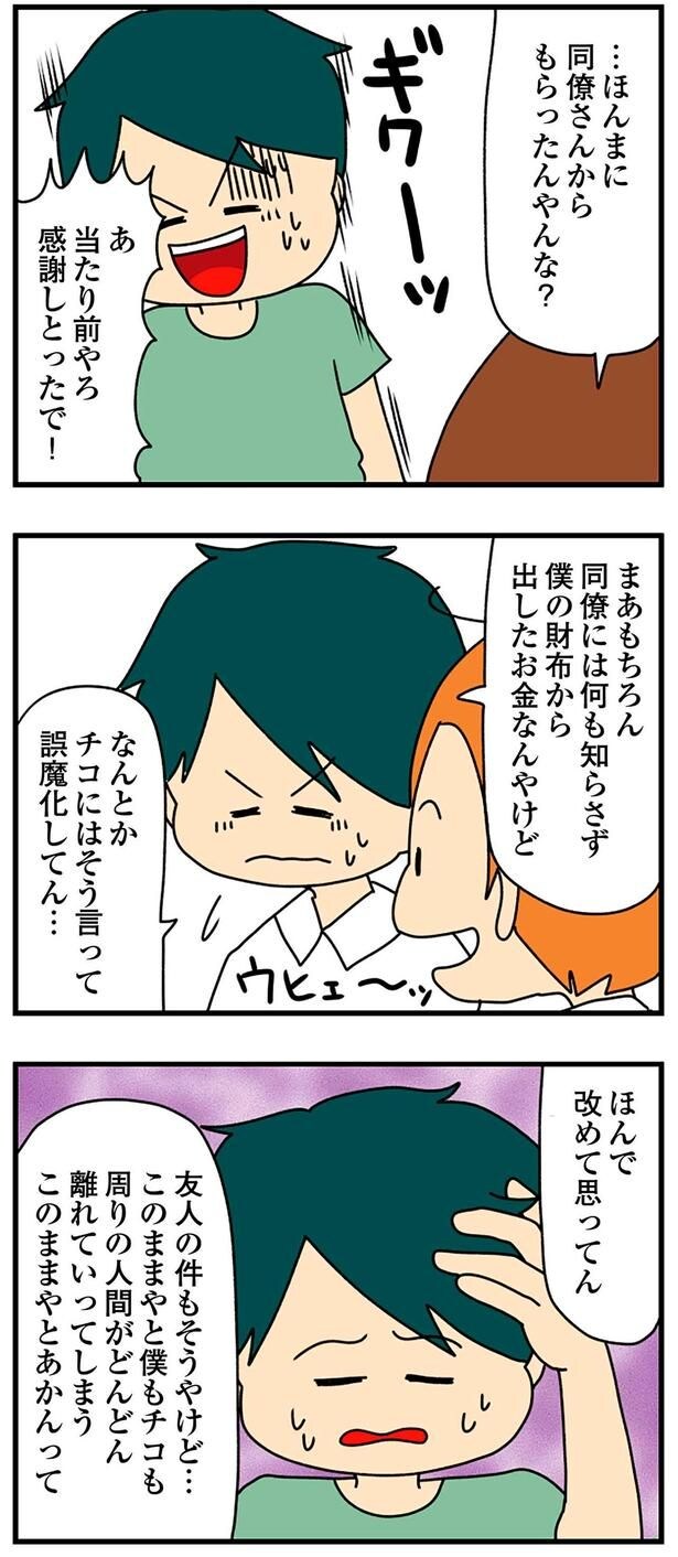 このままやとあかんって