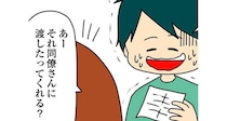 え、請求書！？酔って同僚の家に泊まったら妻が当然の顔で朝食代金を請求／欲しがるあの子を止められない（8）