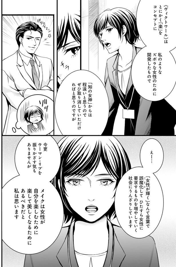 楽して美しくなるために