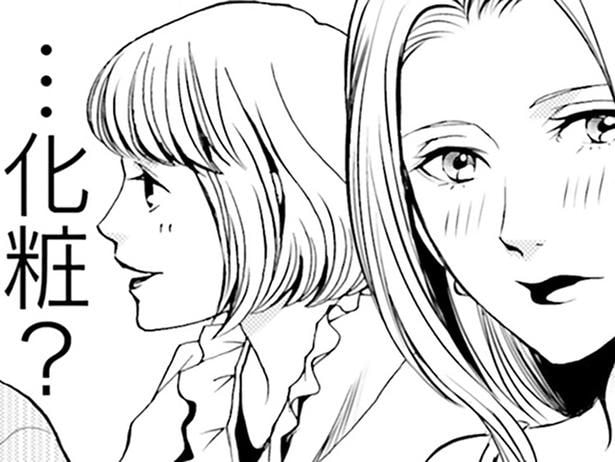 「女なんだから」って何？ 異性からの言葉で知った「化粧」の魔法／現代OLが18世紀フランスにタイムスリップしたら（1）