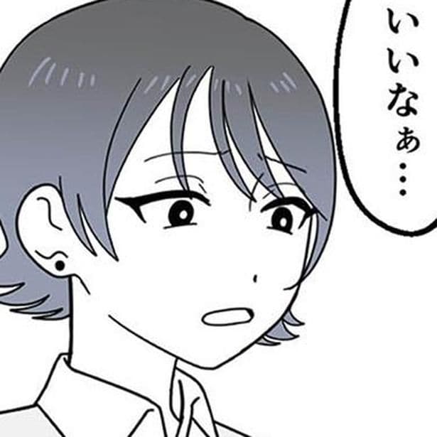 いいなぁ…