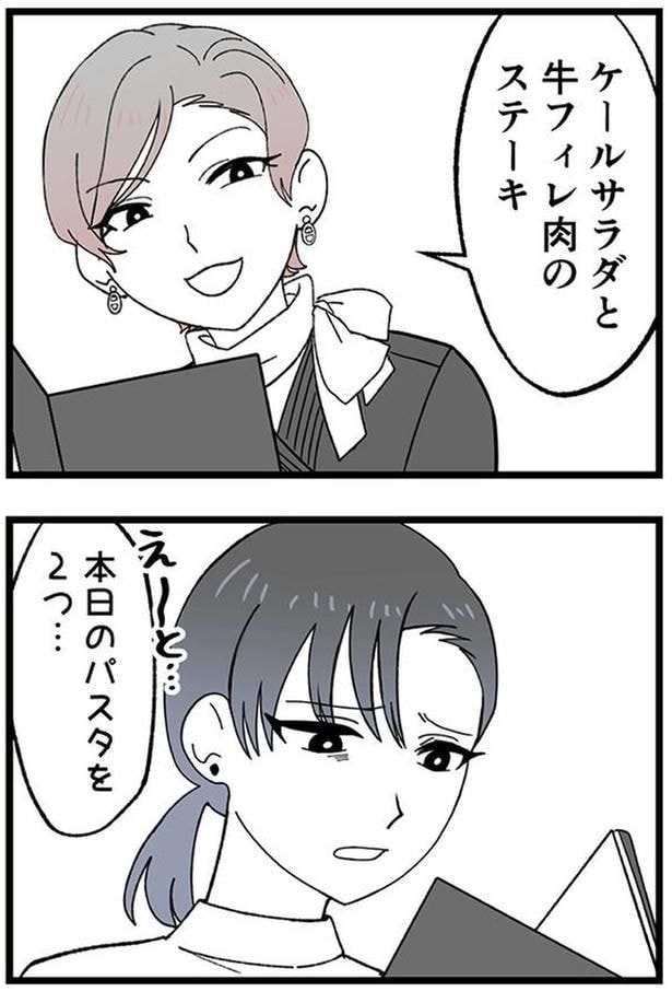 本日のパスタを2つ…