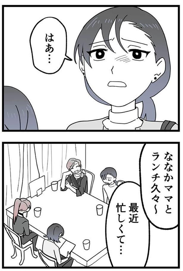 はあ…