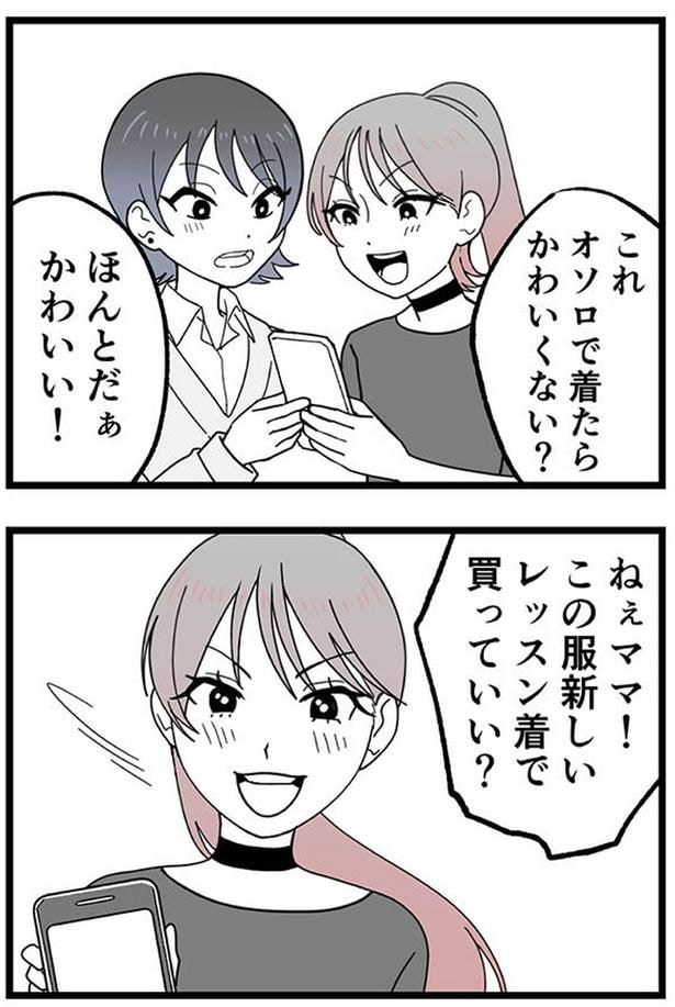 かわいい！